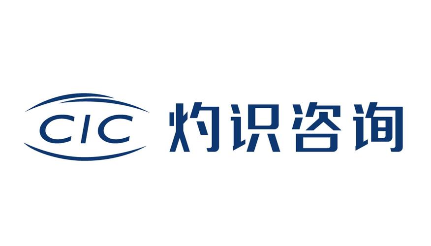 解密灼識(shí)企業(yè)管理咨詢（上海） 為企業(yè)賦能的管理智慧