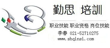上海勤思企業(yè)管理咨詢2015年1月培訓(xùn)課程安排通知